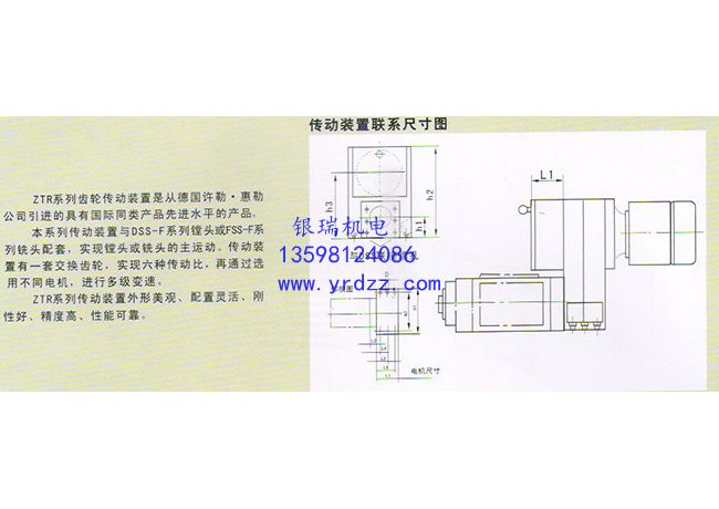 ZTR系列齿轮传动装置