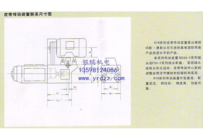 RTR 系列皮带传动装置